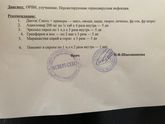 Нам 7 месяцев,вот назначили