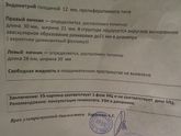 Девочки нужен совет) ходила