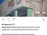 Для уфимок