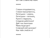 Потешки