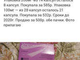 Норильск,продам утрожестан