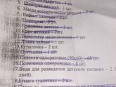 Задышал