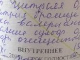 Может кто принимал или знает о этом что нибудь
