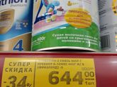Для Энгельса, смесь.