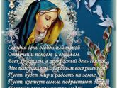 Всех с праздником.