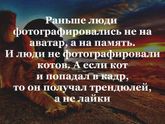 Воспоминания ?