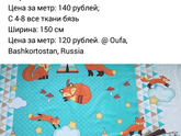 какую красоту я доче заказала!