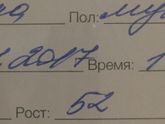 Родила своего ??