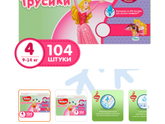 Что скажете?