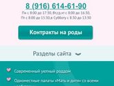 Куда ехать рожать