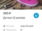 Продам Пенза