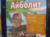 Нижний Новгород. День 8. Часть 1. Спектакль "Айболит". (08.10.17)