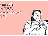 Своя система, день 27