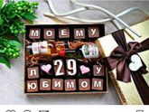 Какой сюрприз/подарок сделать мужу