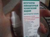 Интерферон