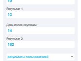 Девчонки !!! Я растеряна!!! Помогите, кто , что знает?!