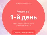 ОВУЛЯЦИЯ помогите