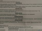 Первое узи. Повод для паники?