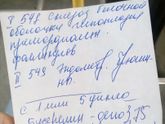 укол