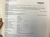 Расшифруйте УЗИ есть отклонения от нормы?