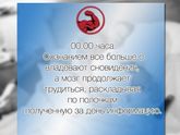 Именно поэтому я за режим.