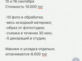 Девочки Атырау отзовитесь!