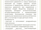 Покупки