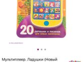 Игровые коврики.