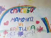 Мы дома