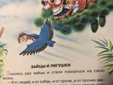 Детская сказка????