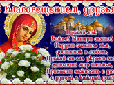 С праздником!
