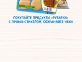 Промокоды