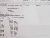 Внематочная беременность?