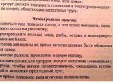 Советы😆