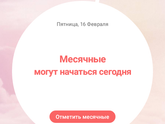 Ну вот, день Х,