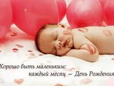 8 месяцев