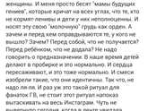 Увидела сегодня в инста