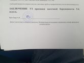 Девочки вот и моя бусинка