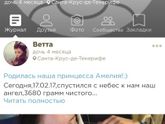 Внимание! Фейк!