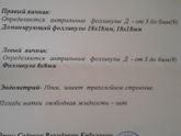 Поздняя О??? (Фолликулометрия )