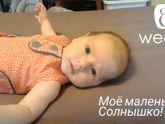 Нам уже 2 месяца!
