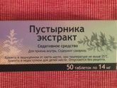 Пустырник при гв