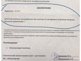 Была на приёме по программе Примапур