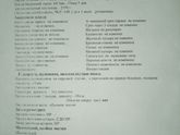 3 скриннинг