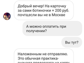 Аккуратней