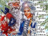 С наступающим Новым Годом!!!!