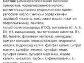 Кто пробовал смесь Valio