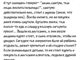 Я чет не согласна
