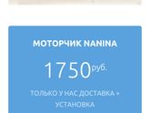 Сенсорный выключатель и моторчик для кроватки