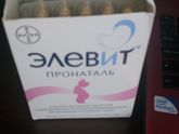 Отдам витамины Элевит.